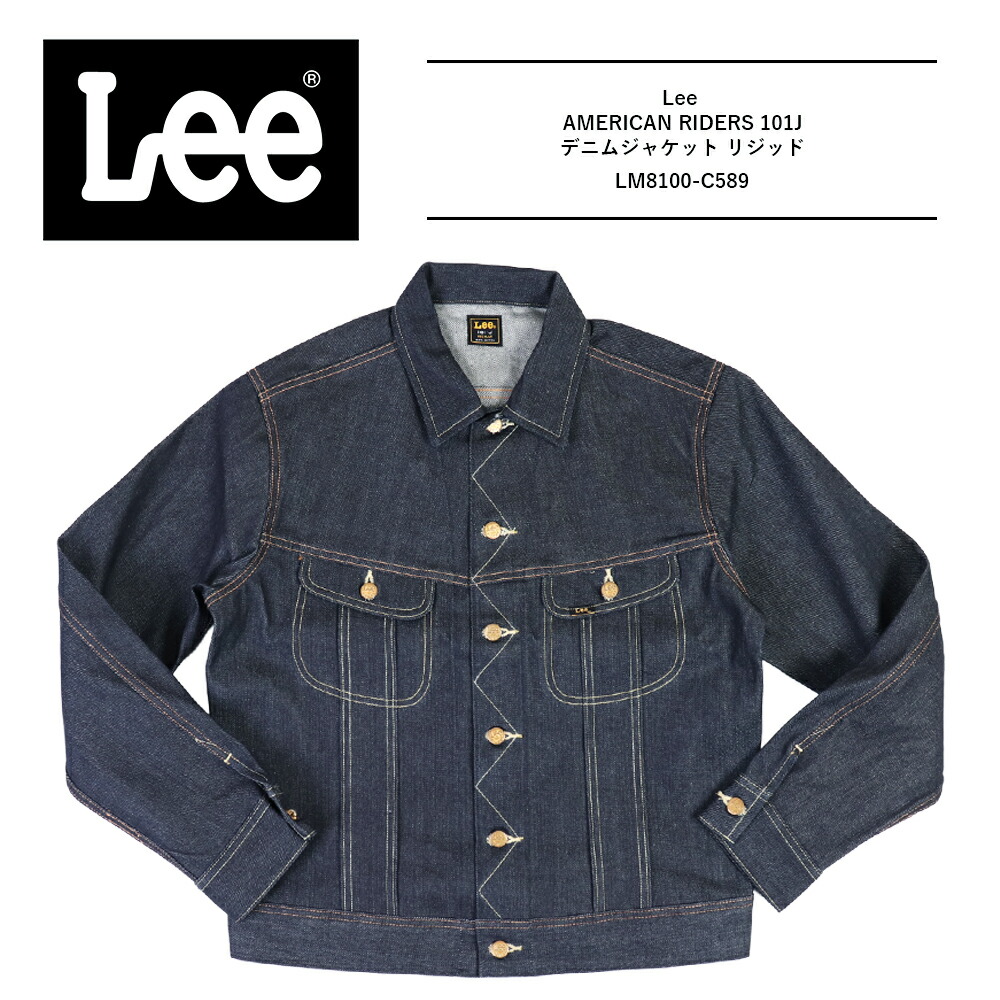 楽天市場】Lee デニムジャケット メンズ Lee リジッド Lee AMERICAN