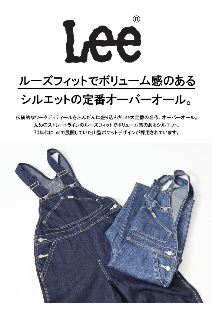 楽天市場】SALE セール Lee リー レディース オーバーオール ルーズ