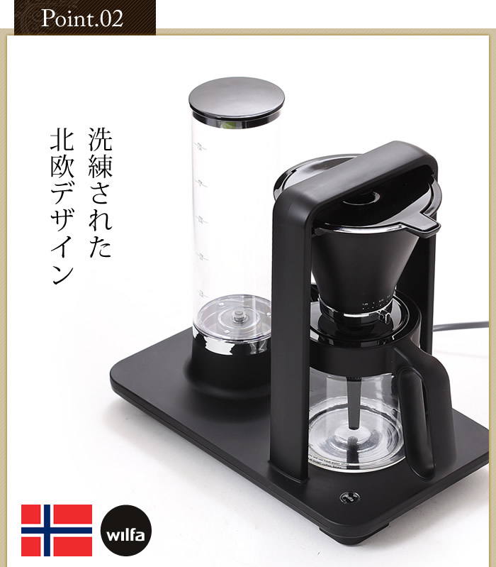 インテリアショップ roomy Wilfa SVART Precision / ウィルファ