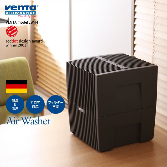 インテリアショップ roomy VENTA ベンタ エアウォッシャー