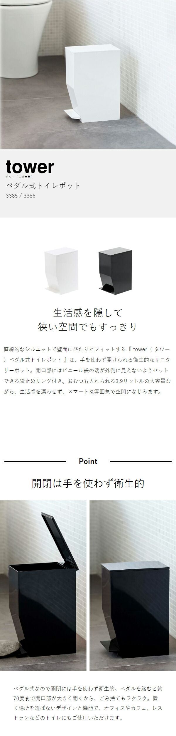 楽天市場】［ ペダル式トイレポット タワー ］山崎実業 towerトイレ