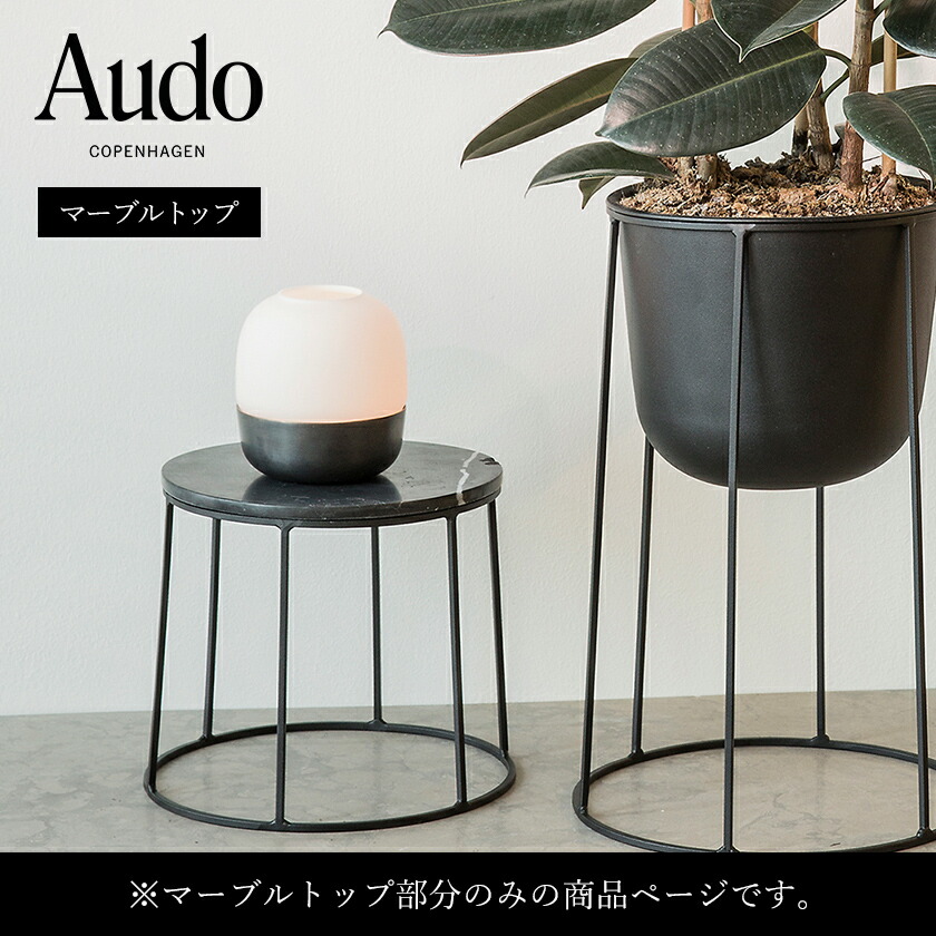 ユニー Audo 円形天然石天板 バーテーブル ユニー Audo 円形天然石天板