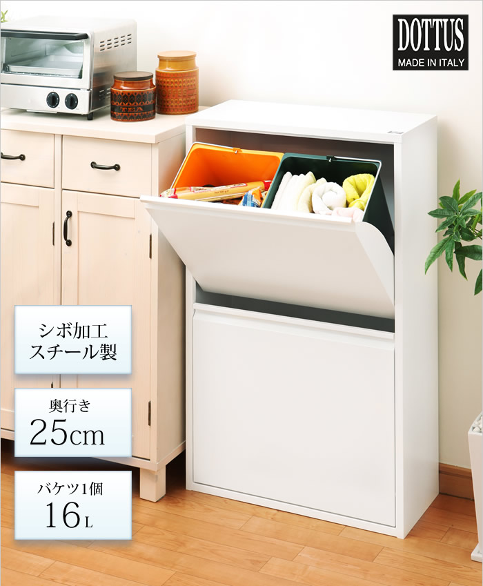 インテリアショップ roomy DOTTUS / ドッタス ウエストビンキャビネット