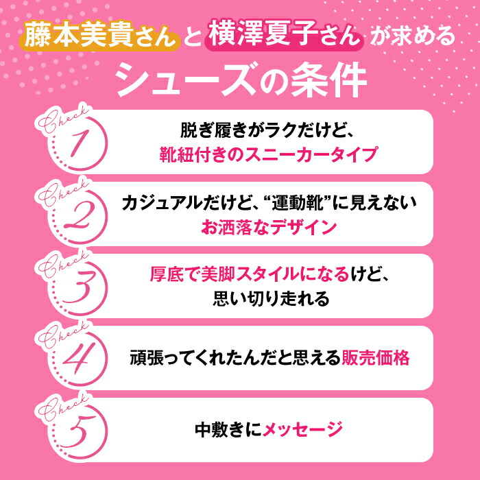 楽天市場】夫が寝たあとに オリジナル 瞬履きスニーカー : テレ朝通販