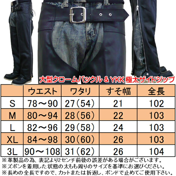 目指せ最安値！限界価格に挑戦！本革製レザーチャップス YKK極太ジップ