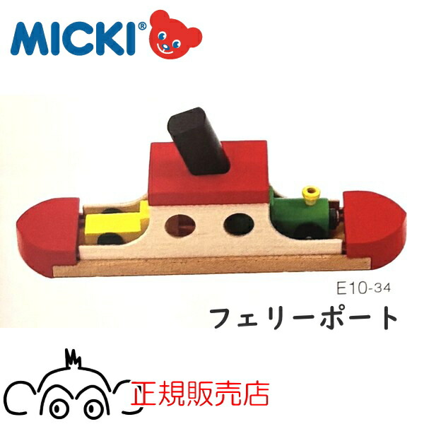 楽天市場】ミッキィ MICKI 追加パーツ トンネル4点セット 正規輸入品