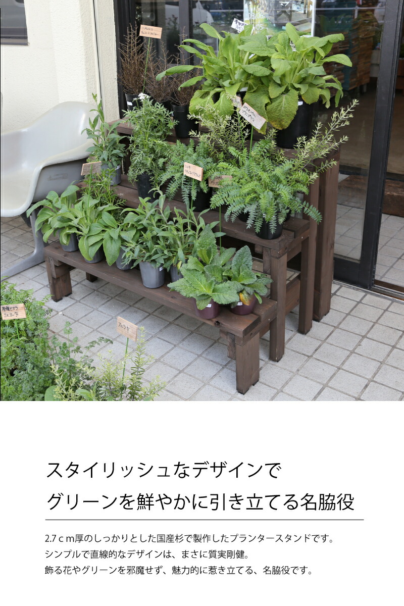 WOODPRO本店】プランター台/花台棚板セット