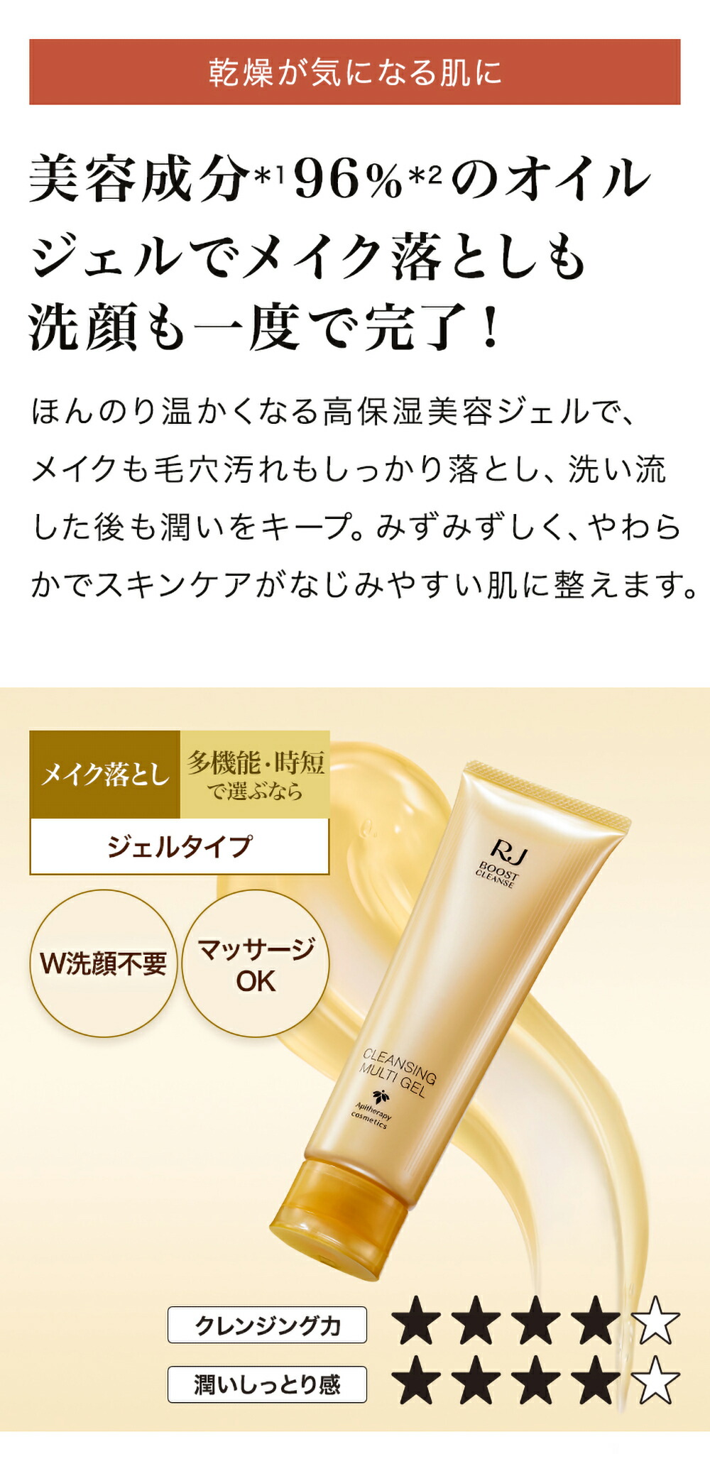 楽天市場】【 山田養蜂場 】RJブーストクレンズ クレンジングマルチ