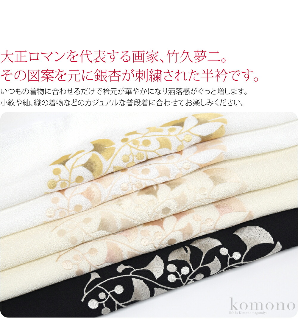 楽天市場】＼創業祭セール／ 【ランキング1位受賞】 半衿 刺繍 半襟 袷