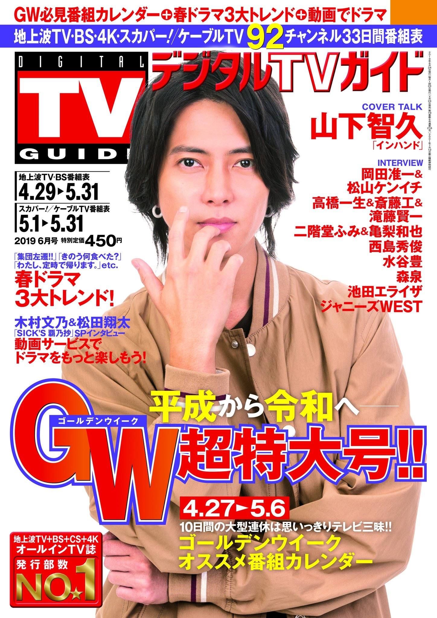 山下智久着用】CAREERING フープピアス - CRYSTALLIZED 701のご紹介