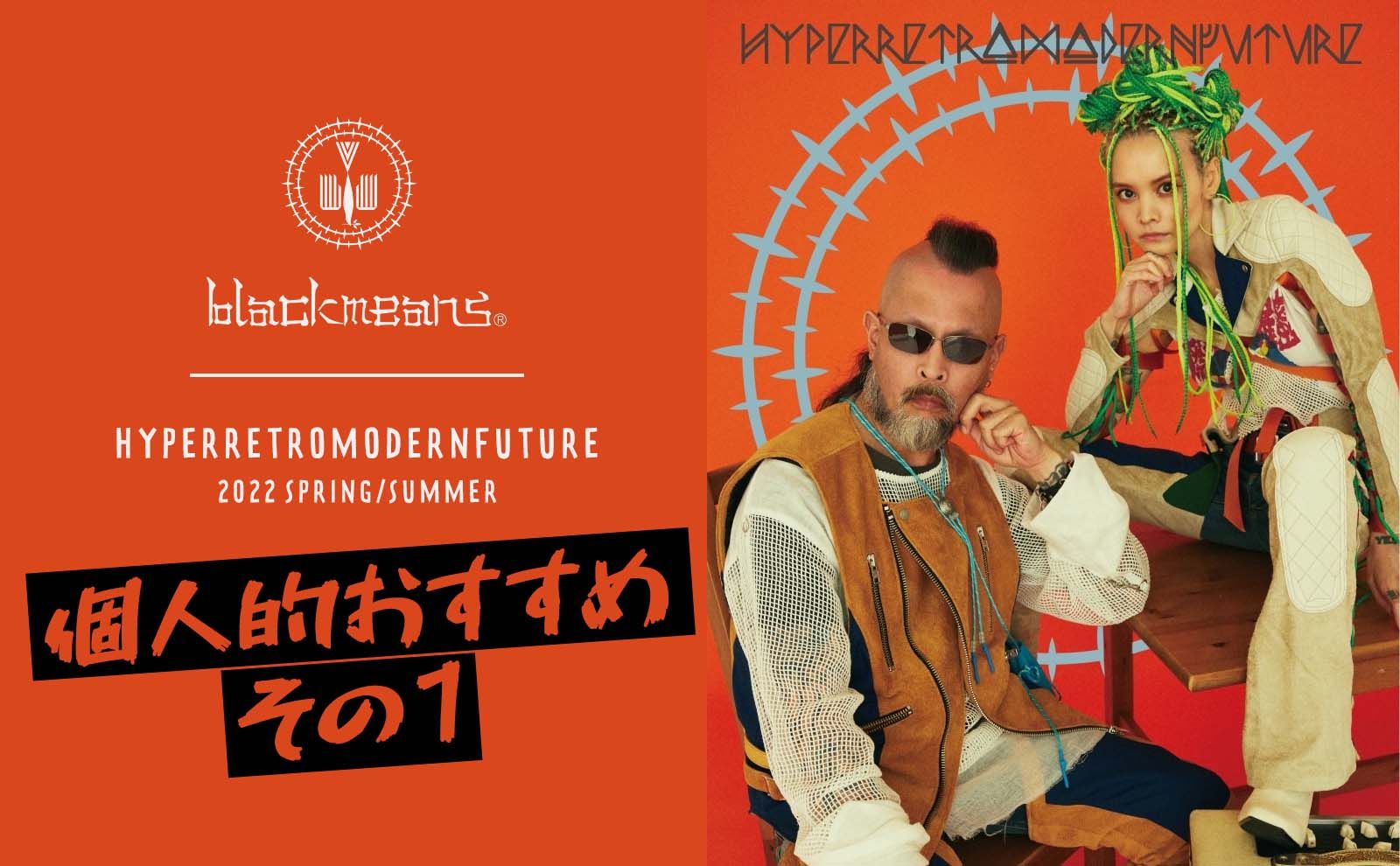 blackmeans - 2022SS 「HYPERRETROMODERNFUTURE」 | HAZE