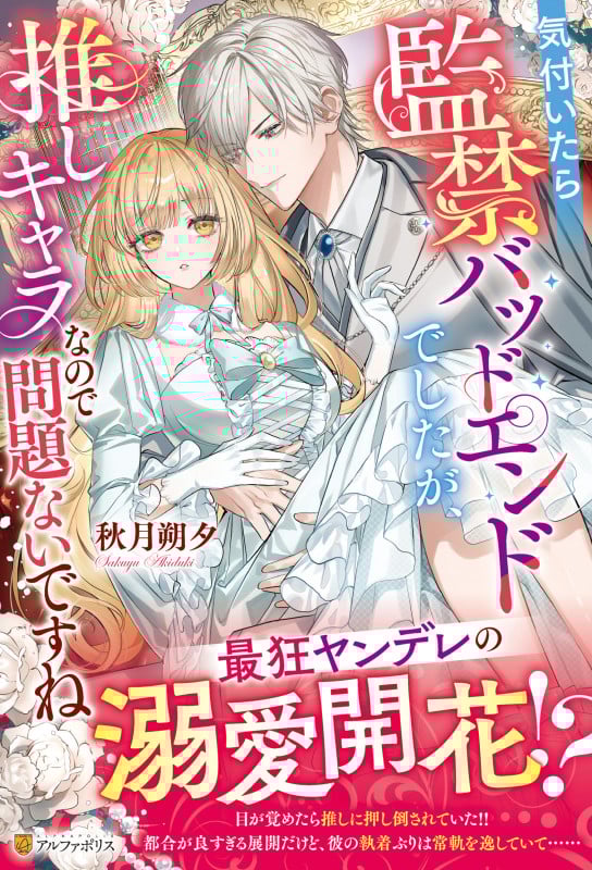 離縁を申し出たのは善意です ～白い結婚三年目、絶倫騎士団長な夫の