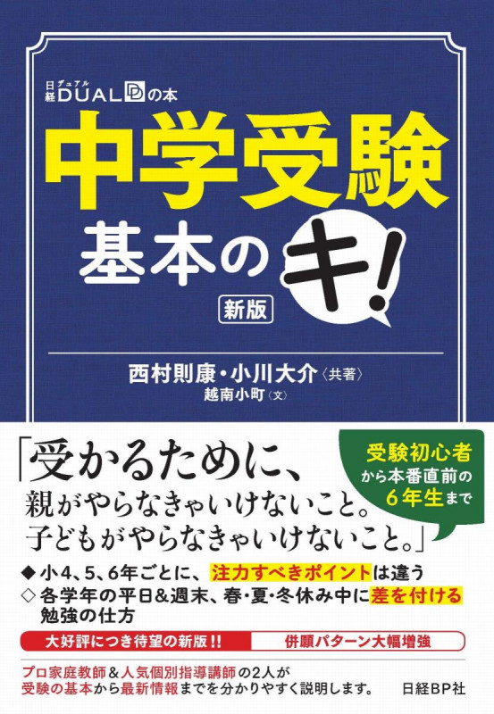 西村則康 おすすめランキング (110作品) - ブクログ