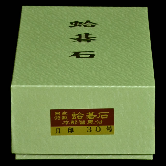 本蛤碁石 月印30号 | 前川榧碁盤店