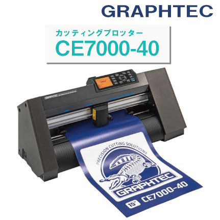 グラフシステム社製カッティングプロッター CE7000-40 カット可能範囲