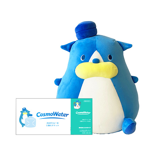 ふわもちゴクンぬいぐるみ ボトルチケットセット | コスモウォーター