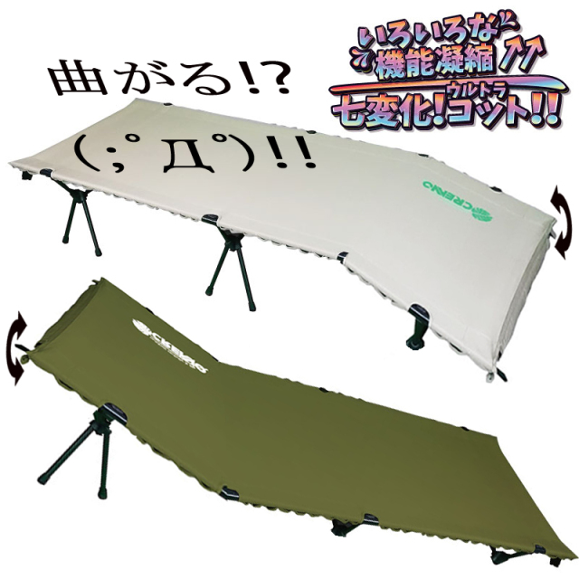 業界初】【送料無料】7変化コット ハイコット ローコット ベッド