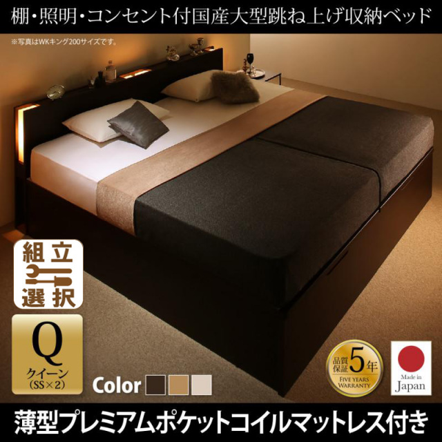 クイーンサイズ跳ね上げベッド | 跳ね上げベッド専門店 | クイーン