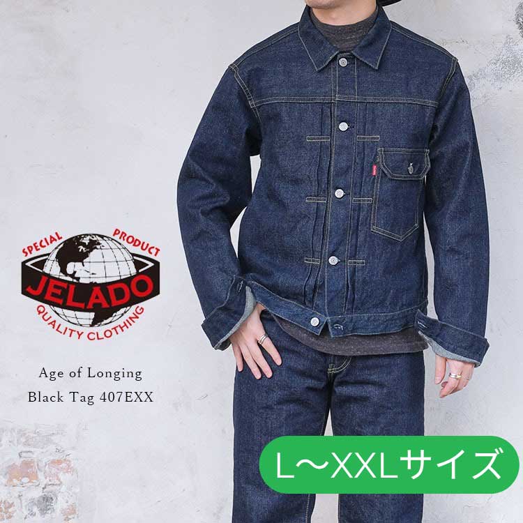 JELADO（ジェラード）公式通販｜黒タグ・407EXXなど人気モデル多数取扱