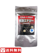 お得な定期購入】核酸エナジー お徳用アルミパック 300粒 【送料無料】