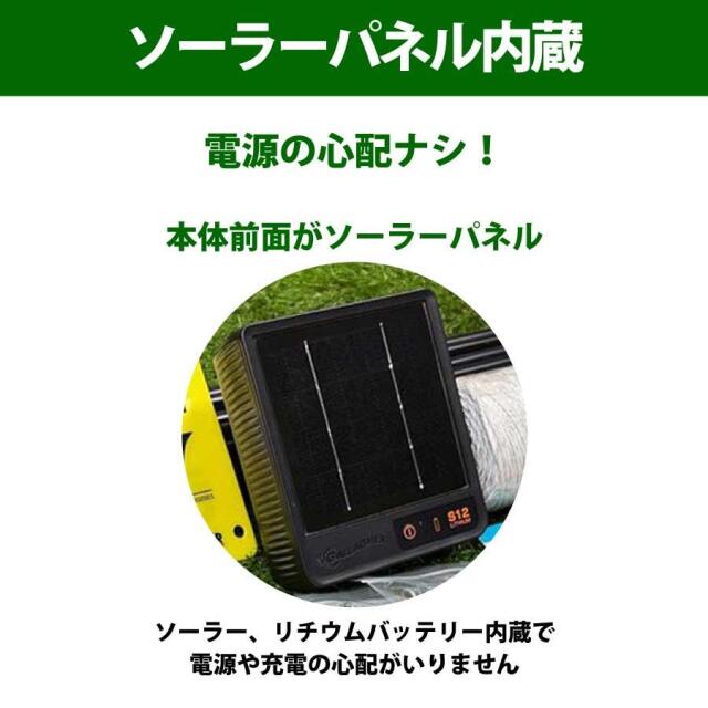 小動物・イノシシ対策に！】New 電気柵 ソーラー らくらく家庭菜園