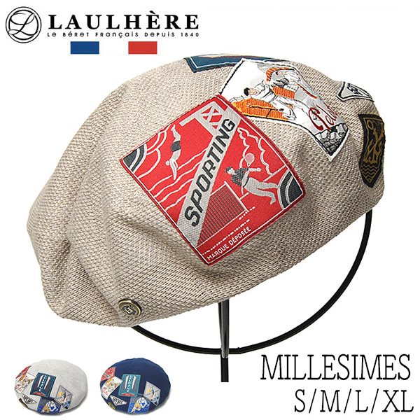 フランス LAULHERE(ローレール) コットンベレー MILLESIMES ミレジム