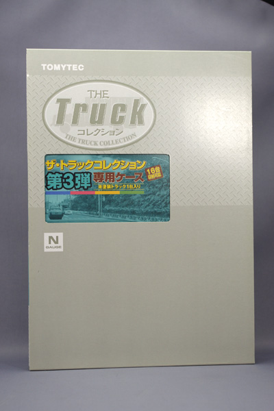 トミーテック 1/150 ザ トラックコレクション 第3弾 専用ケース