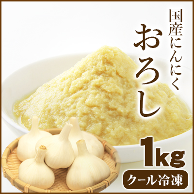 にんにくの手間な処理を簡単解決！時短料理に国産冷凍にんにく。