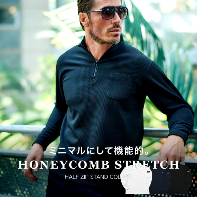 SALE] ハニカム ストレッチ ハーフジップ スタンド ロングTシャツ 長袖