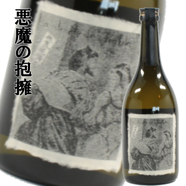 悪魔の抱擁 あくまのほうよう 25度 720ml 芋焼酎 さつま無双 特約店