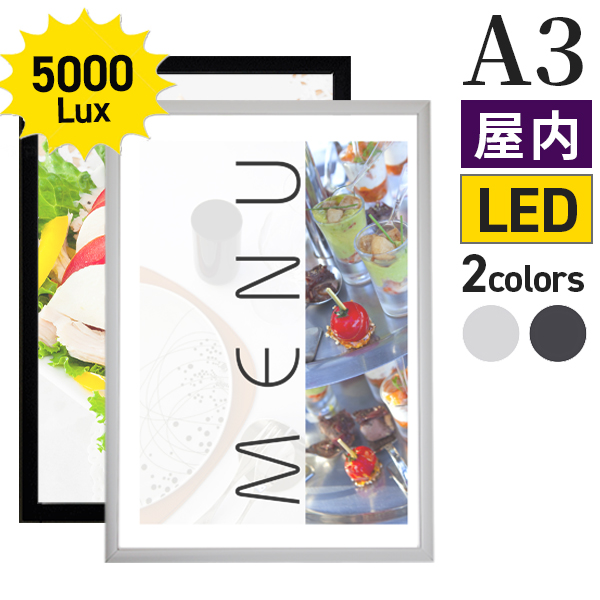 LED パネル A3 サイズ OKH20 297×420 シルバー ブラック /