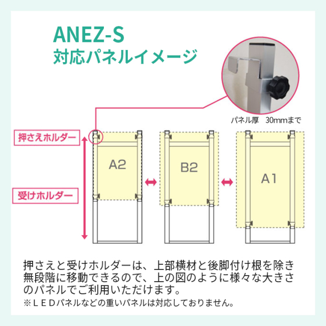 アルミ ニュー イーゼル S ANEZ-S 屋内 屋外 (A1/B2/A2 サイズ対応