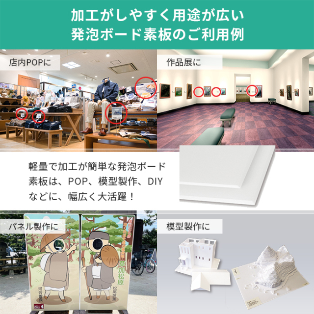 スチレン ボード 素板 PSボード 5mm 厚さ B4（サイズ257×364mm