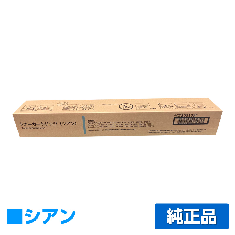 富士フィルム（FUJIFILM）CT203140 マゼンタ トナー｜純正トナーのサンコー