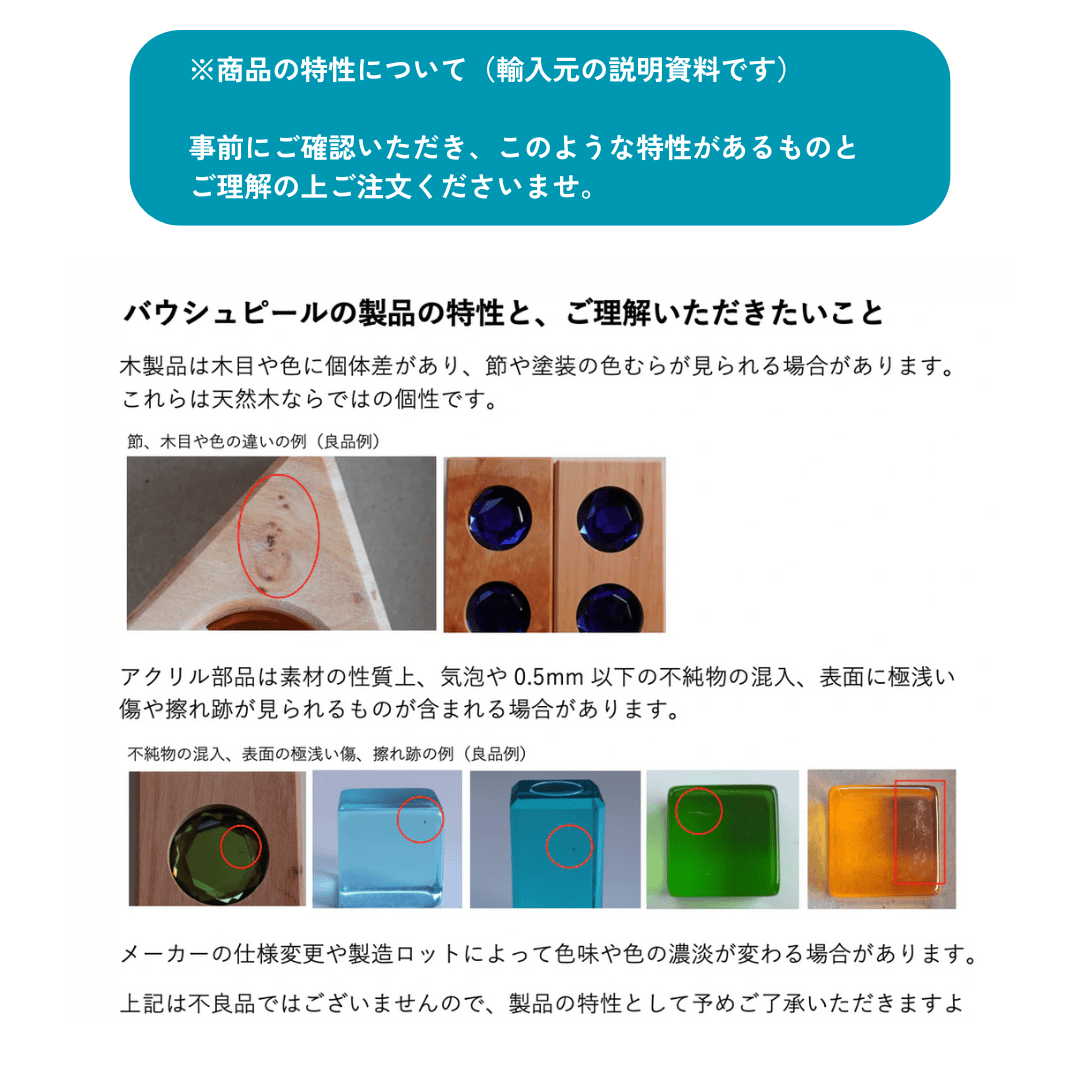 BAUSPIEL】ルーセントシリンダー 16pcs 【在庫あり】 | METSÄ