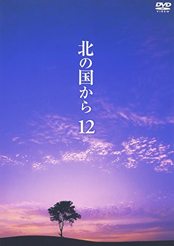 北の国から Vol.12 | 伊丹十三 | オリコンニュース（ORICON NEWS）