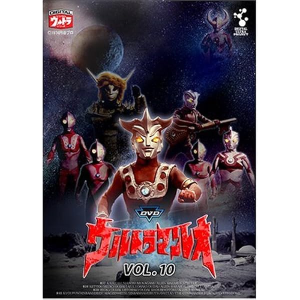 Amazon.co.jp: ウルトラマンレオ廉価版 Vol.13 [DVD] : 真夏竜, 森次