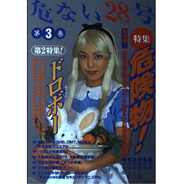 Amazon.co.jp: 危ない1号 (vol.1) : 東京公司: 本