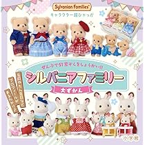 Amazon.co.jp: シルバニアファミリー 40thアニバーサリーボックス