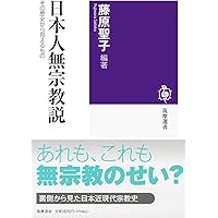 世界宗教百科事典 | 井上 順孝 |本 | 通販 | Amazon