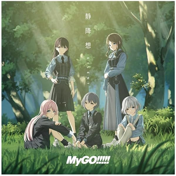 Amazon | 跡暖空【Blu-ray付生産限定盤B】 | MyGO!!!!! | アニメ