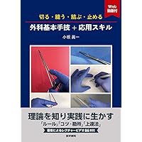 小動物外科診療ガイド | 西村 亮平, 藤井 康一, 伊東 輝夫 |本 | 通販