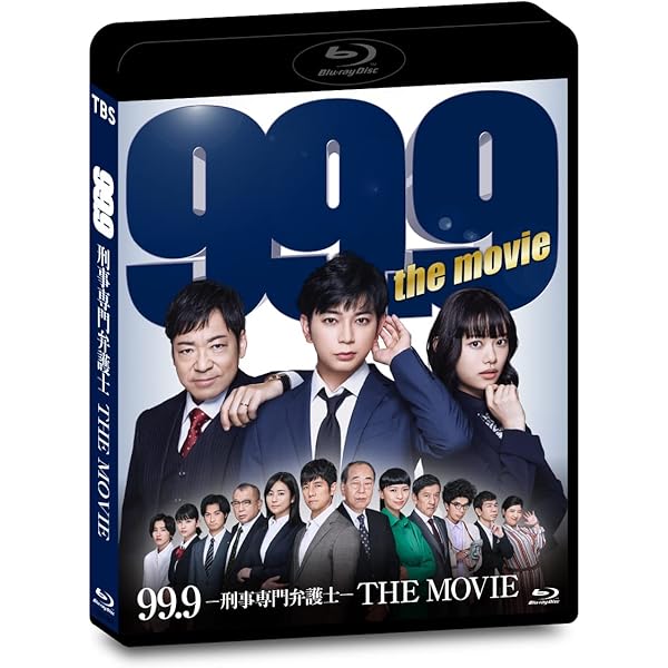 Amazon.co.jp: 99.9-刑事専門弁護士- SEASONII Blu-ray BOX : 松本 潤