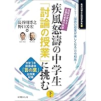 どの子もHappyになる! 教室習慣づくり 7つの原則 | 松島 博昭 |本