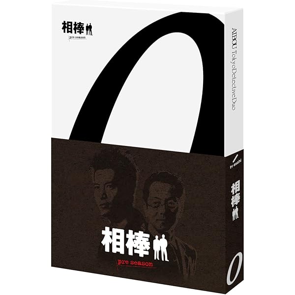 Amazon.co.jp: 相棒 preseason ブルーレイBOX(2枚組) [Blu-ray] : 水谷