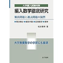 弱点克服 大学生の初等力学 改訂版 | 石川 裕 |本 | 通販 | Amazon
