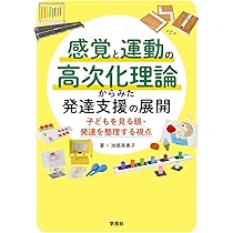 Amazon.co.jp: 障害児の発達臨床 (1) : 宇佐川 浩: Japanese Books
