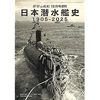 艦船名鑑 1939~45 改訂版 | 望月 隆一 |本 | 通販 | Amazon