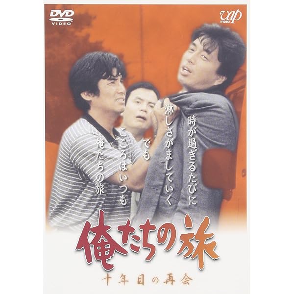Amazon.co.jp: 俺たちの旅 VOL.12 [DVD] : 中村雅俊, 秋野太作, 田中健