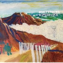 Amazon.co.jp: Tide Pool: ミュージック